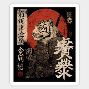 Tiger Samurai in Ink Armor – Vintage Japanese Power Sticker